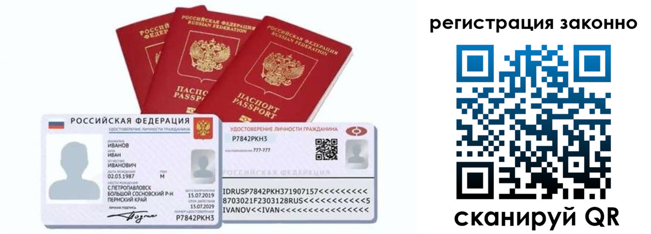 прописка иностранных граждан в Острове
