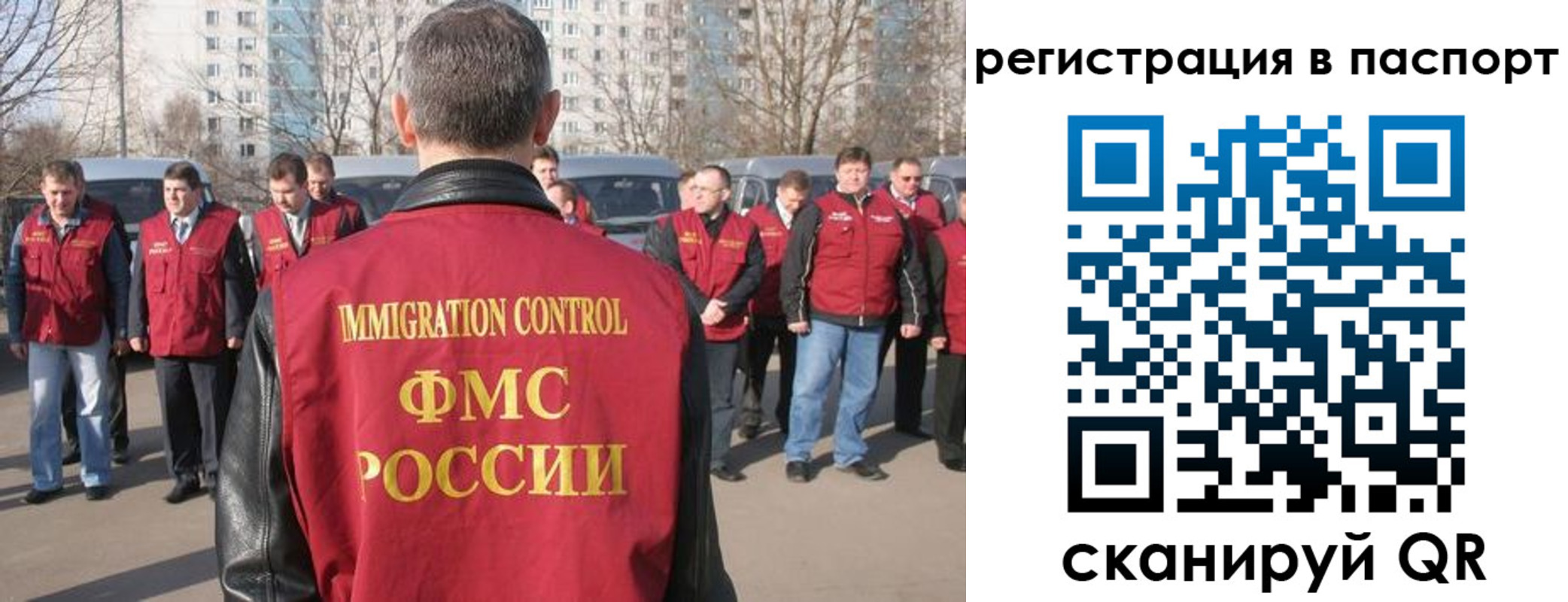 временная регистрация купить в Острове