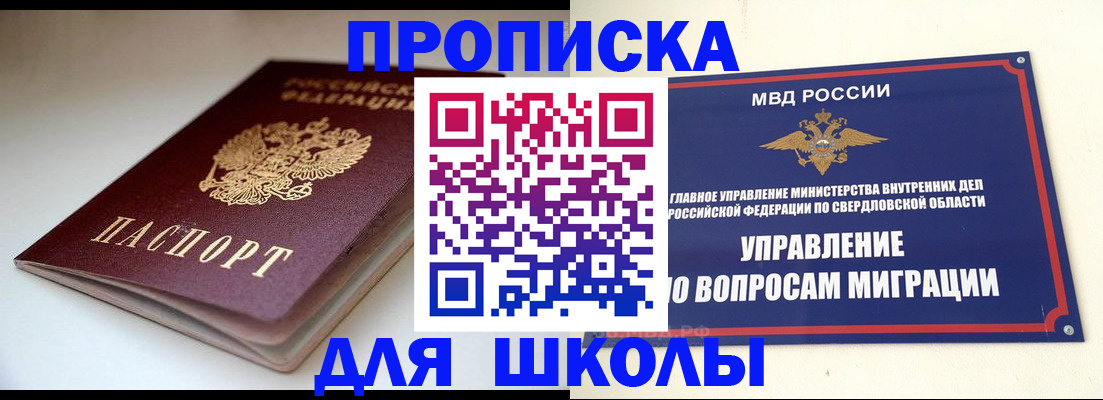 прописка от собственника в Острове