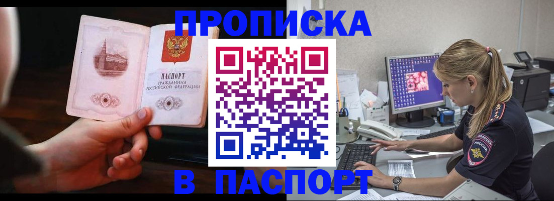 пропишу в квартире в Острове