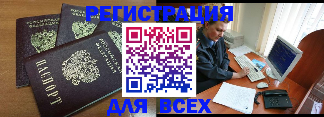 временная регистрация собственник в Острове