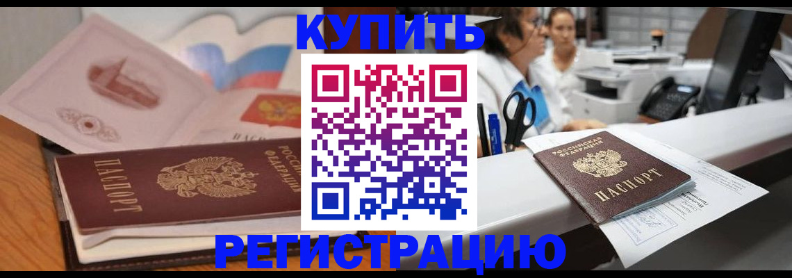 временная регистрация собственник в Острове