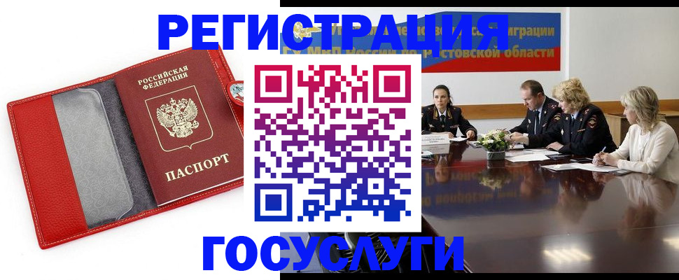 прописка поиск в Острове