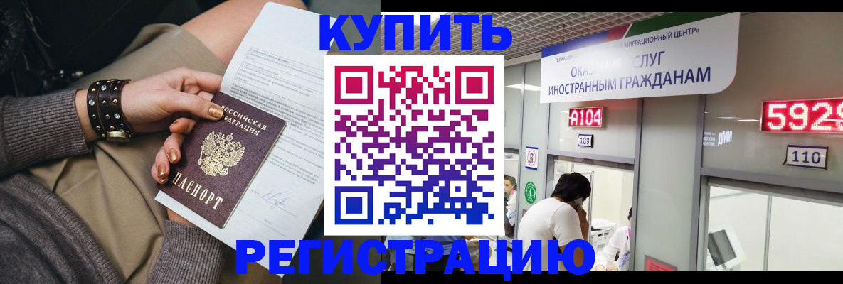 прописка для военкомата в Острове